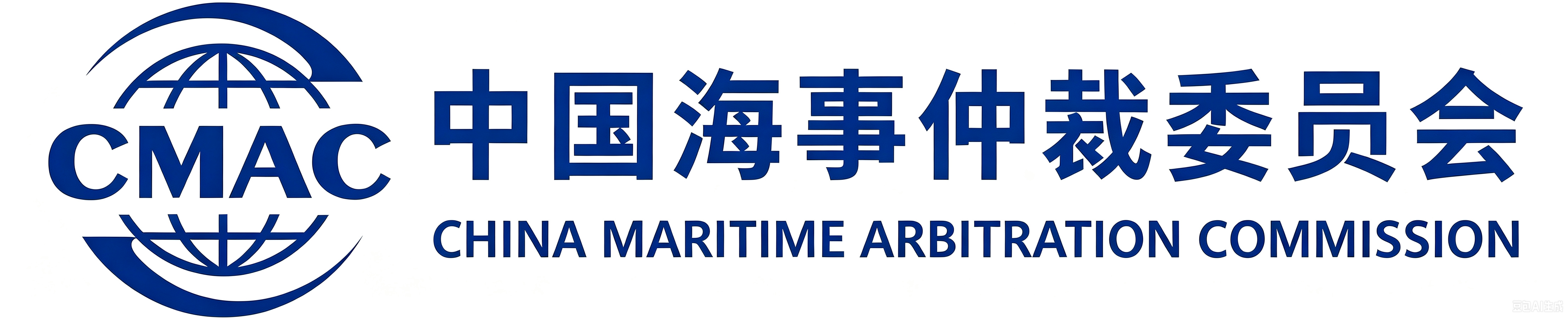 在线海事仲裁